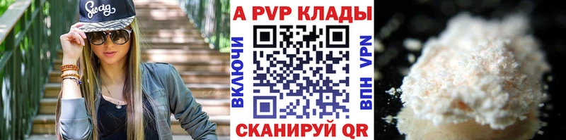 A PVP мука  купить наркоту  Подольск 
