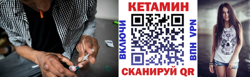 КЕТАМИН VHQ продажа наркотиков Подольск