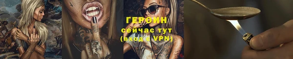 героин Богородицк